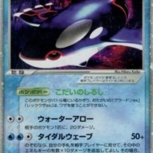 Pokemon Kyogre ex Japanese