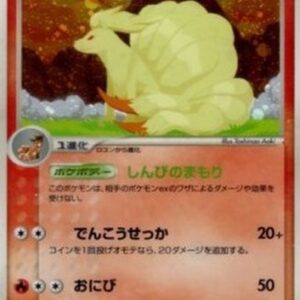 Pokemon Ninetales Japanese