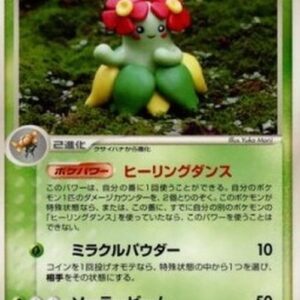 Pokemon Bellossom Japanese