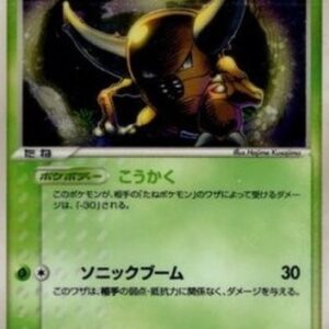 Pokemon Pinsir Japanese