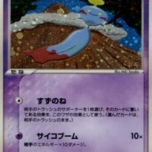 Pokemon Chimecho Japanese