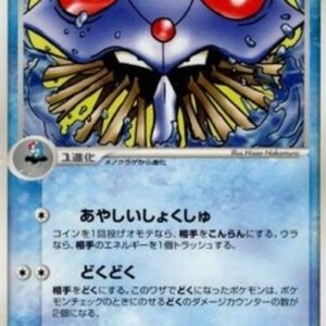 Pokemon Tentacruel Japanese
