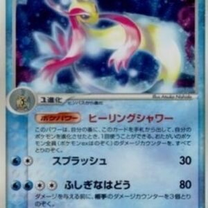 Pokemon Milotic Japanese