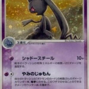 Pokemon Banette Japanese
