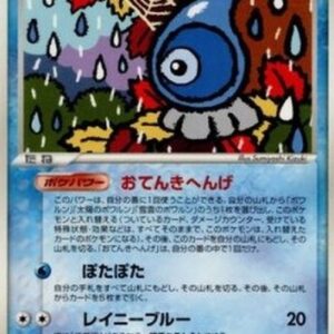 Pokemon Rain Castform Japanese