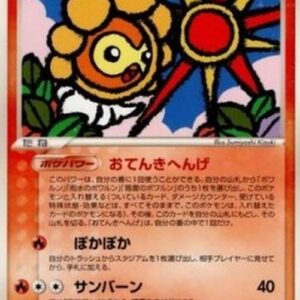 Pokemon Sunny Castform Japanese