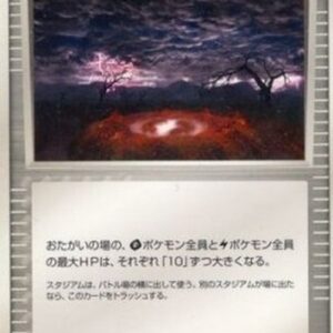 Pokemon Low Pressure System Japanese