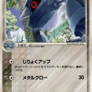 Pokemon Metang Japanese