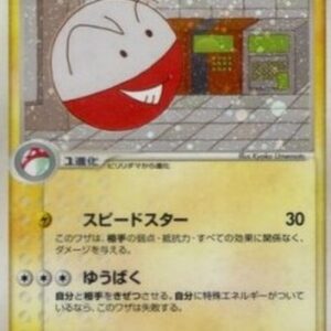 Pokemon Electrode Japanese
