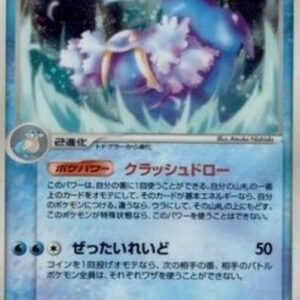 Pokemon Walrein Japanese