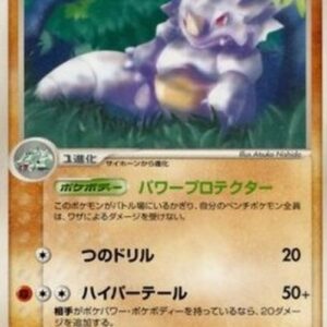 Pokemon Rhydon Japanese