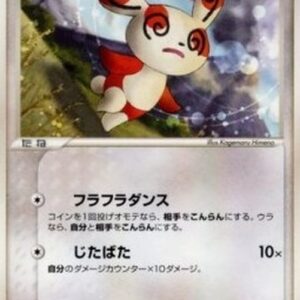 Pokemon Spinda Japanese
