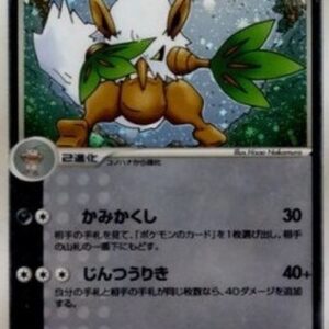Pokemon Shiftry Japanese