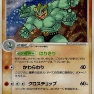 Pokemon Machamp Japanese