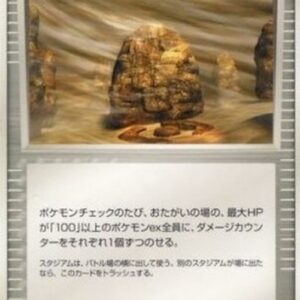Pokemon Desert Ruins Japanese