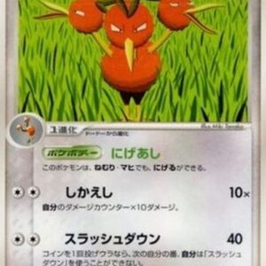 Pokemon Dodrio Japanese