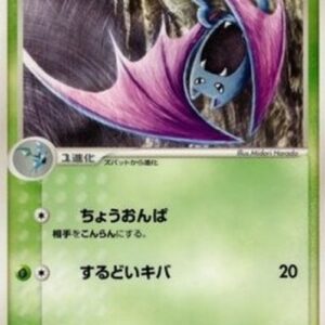 Pokemon Golbat Japanese