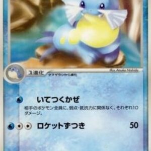 Pokemon Sealeo Japanese