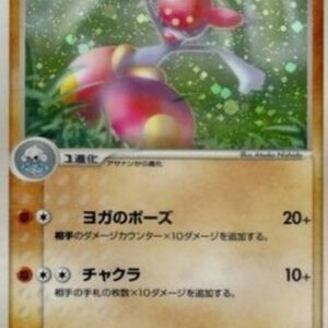 Pokemon Medicham Japanese