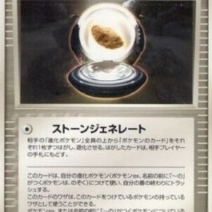 Pokemon Ancient Technical Machine Japanese