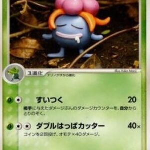 Pokemon Gloom Japanese