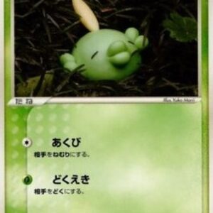 Pokemon Gulpin Japanese
