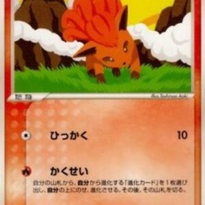 Pokemon Vulpix Japanese
