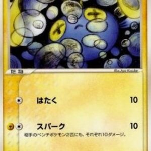 Pokemon Chinchou Japanese