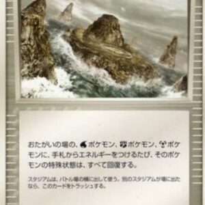 Pokemon Island Cave Japanese