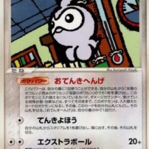 Pokemon Castform Japanese