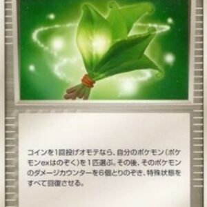 Pokemon Life Herb Japanese