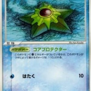 Pokemon Staryu Japanese