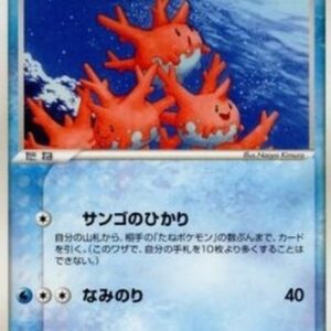 Pokemon Corsola Japanese