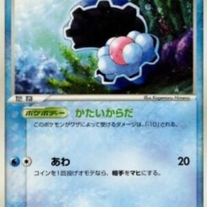 Pokemon Clamperl Japanese