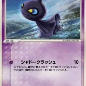 Pokemon Shuppet Japanese