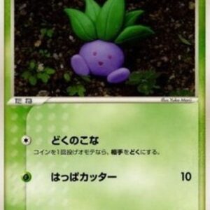 Pokemon Oddish Japanese