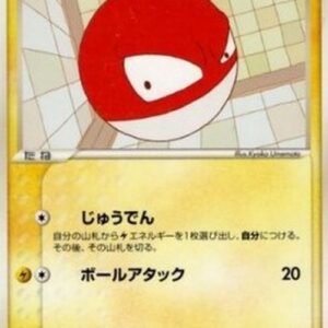 Pokemon Voltorb Japanese