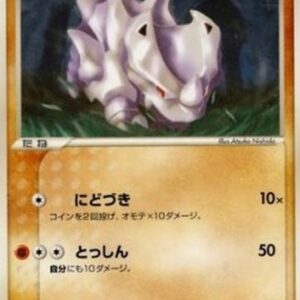 Pokemon Rhyhorn Japanese