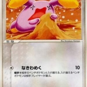 Pokemon Whismur Japanese