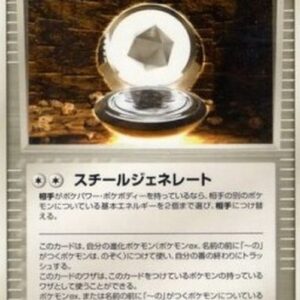 Pokemon Ancient Technical Machine Japanese