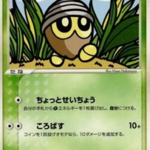 Pokemon Seedot Japanese