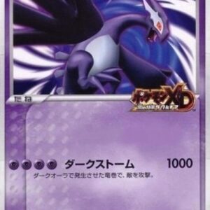 Pokemon Shadow Lugia Japanese