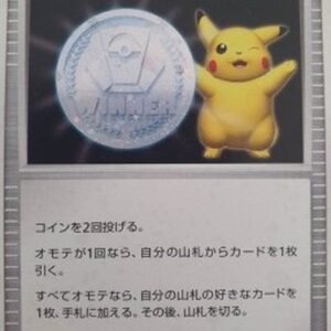 Pokemon Victory Medal Japanese