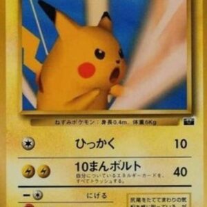 Pokemon Pikachu Japanese