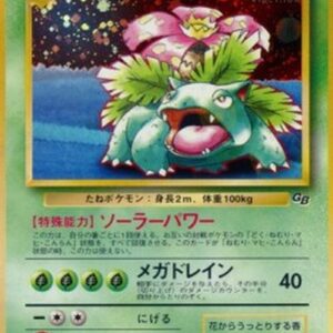 Pokemon Venusaur Japanese