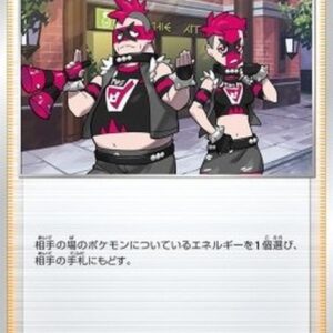 Pokemon Team Yell Grunt Japanese