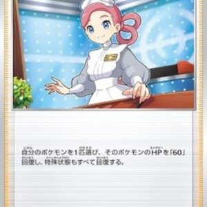 Pokemon Center Lady Japanese