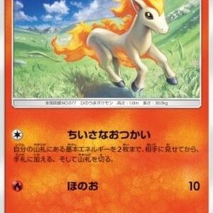 Pokemon Ponyta Japanese