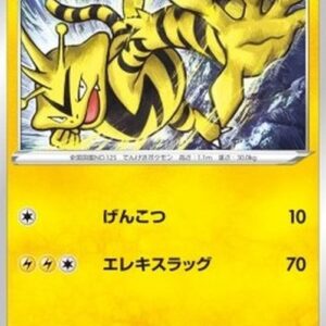 Pokemon Electabuzz Japanese