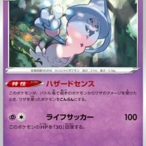 Pokemon Hatterene Japanese